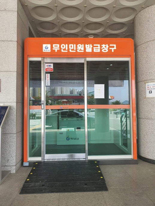 하남시 미사2동, 24시간 무인민원발급기 설치
