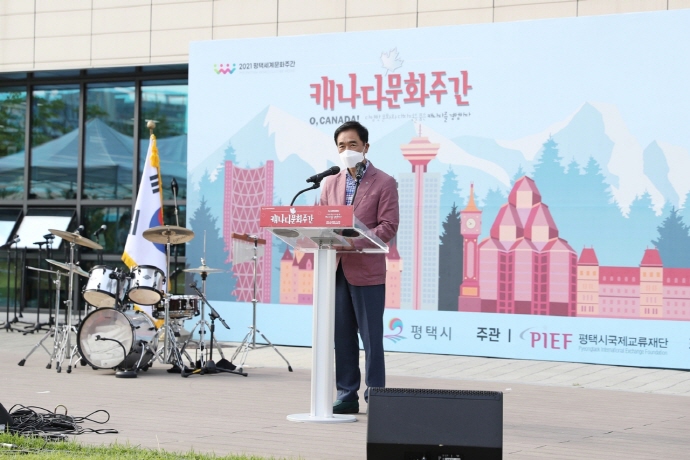 평택시, 캐나다문화주간 개막식 개최