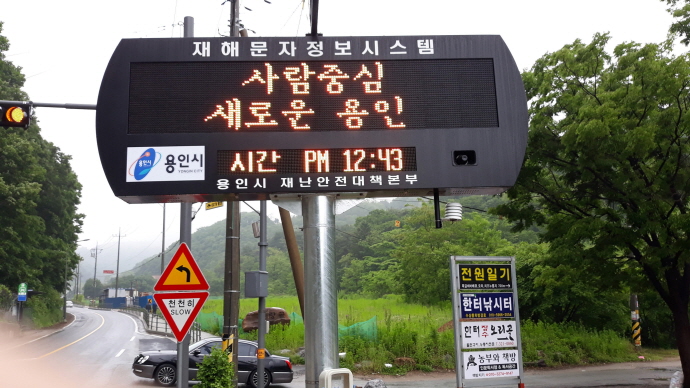 용인시, 처인·기흥 5곳에 재난 예·경보시설 설치