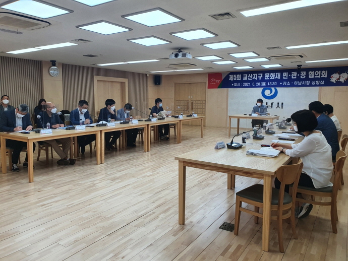 하남시, 제5회 교산지구 문화재 민ㆍ관ㆍ공 협의회 개최