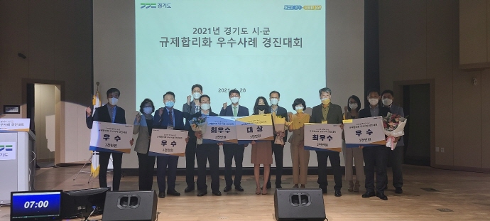 안성시, 경기도 규제합리화 우수사례 경진대회 ‘최우수상’ 수상