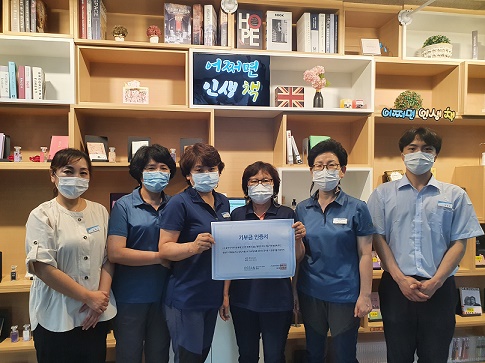 성남시 수정도서관, 6월 환경의 달 맞아 해피빈 기부