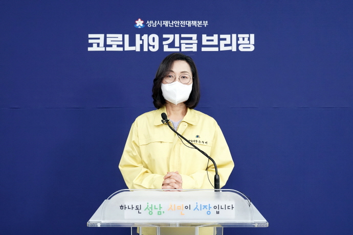 성남시, 7월 14일까지 ‘특별방역대책기간 운영’...방역 총력전