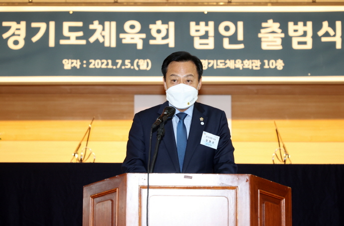 장현국 의장, 5일 ‘경기도체육회 법인 출범식’ 참석