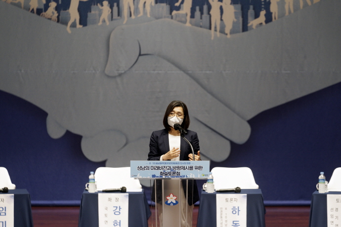 성남시, 8·10 성남(광주대단지)민권운동 50주년 기념 학술 토론회