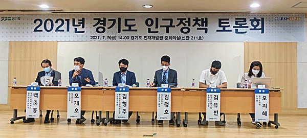 ‘저출생 해법! 청년에게서 찾다’…경기도 인구정책 토론회 개최