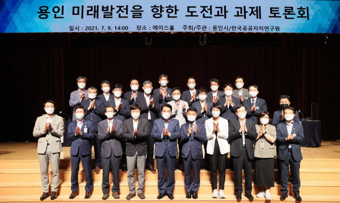 미래발전 방향 전문가 참여 정책 토론회 개최