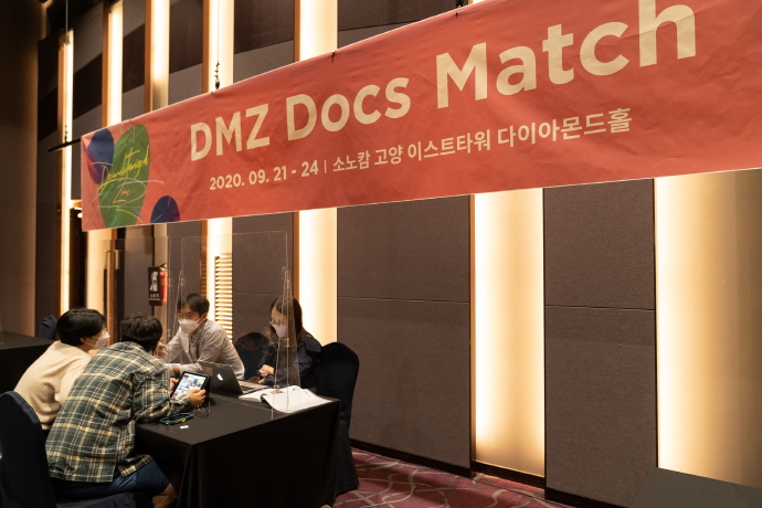 DMZ국제다큐멘터리영화제, 산업 지원 프로그램 대상 33편 선정