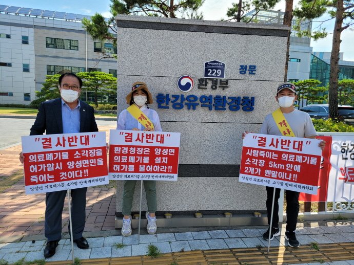 안성시의회(의장 신원주) ‘양성면 의료폐기물 소각장 설치 반대’ 표명