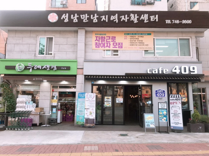 성남시 2곳 지역자활센터 최우수기관 선정