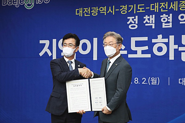경기도-대전시, 지역이 주도하는 지속가능 발전 위해 정책협약 체결