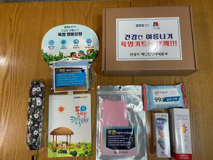 안성시, 취약계층 ‘폭염 피해 예방키트’ 지원