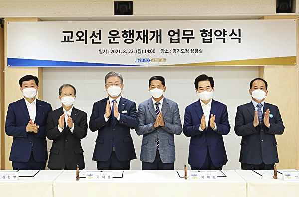 이재명 “교외선, 경기북부 균형발전 초석” 2024년 운행 재개 본격화 