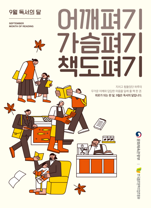 성남시중원도서관, 9월 독서의 달 풍성한 행사 운영