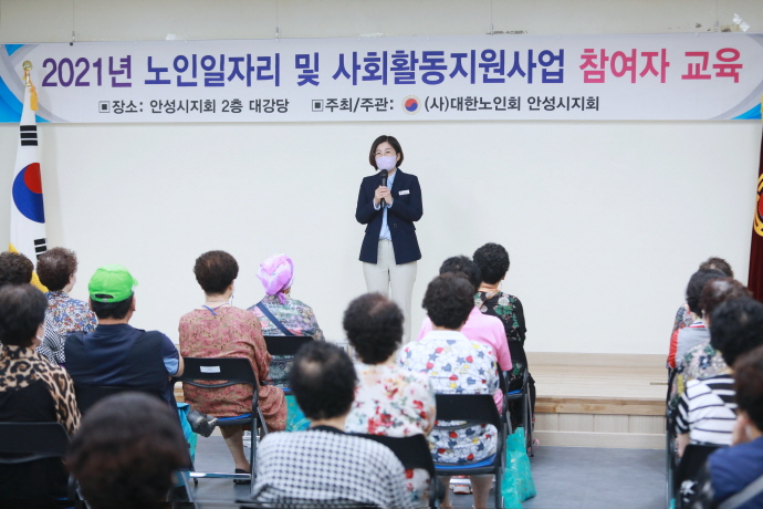 김보라 안성시장, 노인일자리 참여자 교육현장 방문