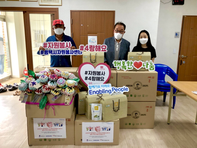 평택시자원봉사센터와 기업봉사단 지제동 마을회관에 물품 전달