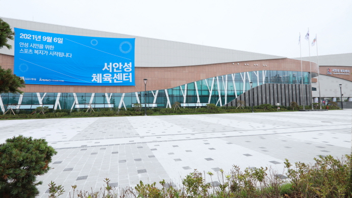 고품격 멀티스포츠 센터 ‘서안성체육센터’ 운영 시작