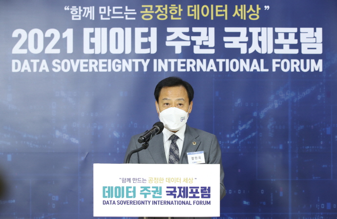 장현국 의장, ‘2021 데이터 주권 국제포럼’ 개회식 참석