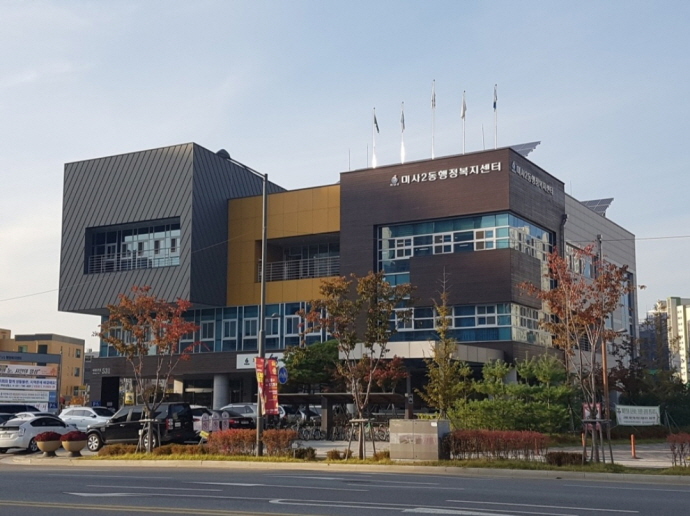 하남시 미사2동, 주민자치센터 프로그램 비대면으로 운영 재개