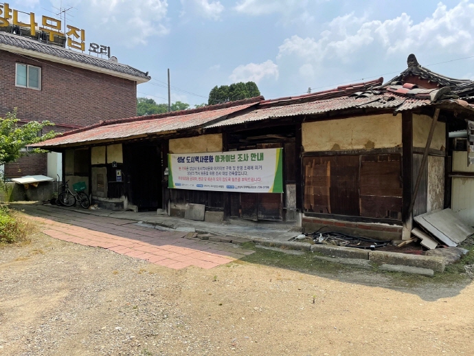 성남시, 금토 공공주택지구 정미소와 전통가옥  LH와 협력해 이전 보존하
