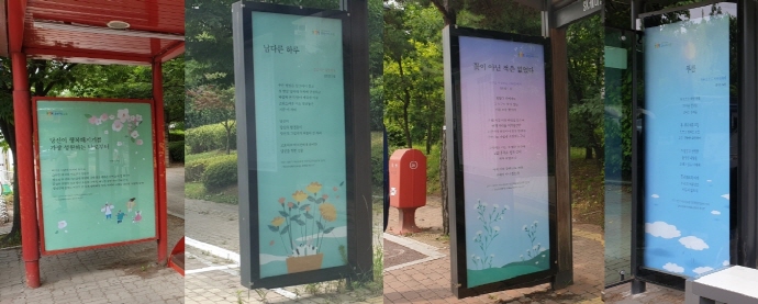 수원시,‘2021년 하반기 버스정류장 문학글판’창작글 공모