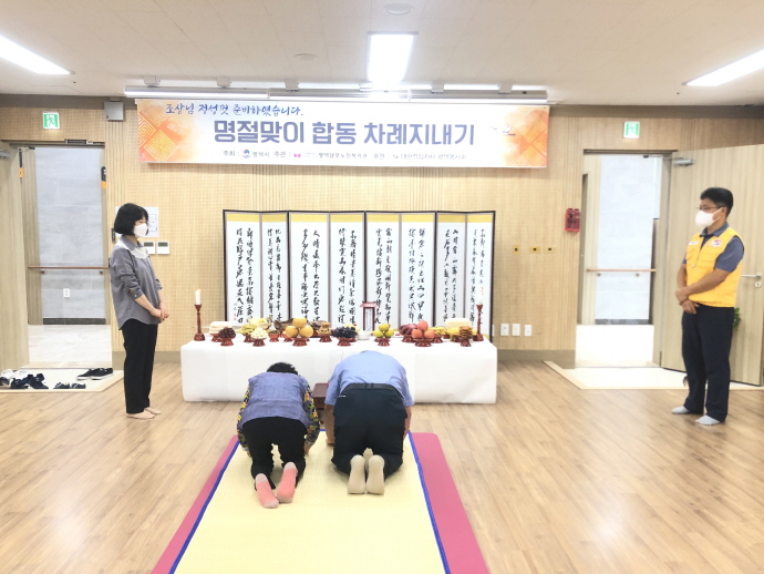 평택남부노인복지관 추석행사 개최