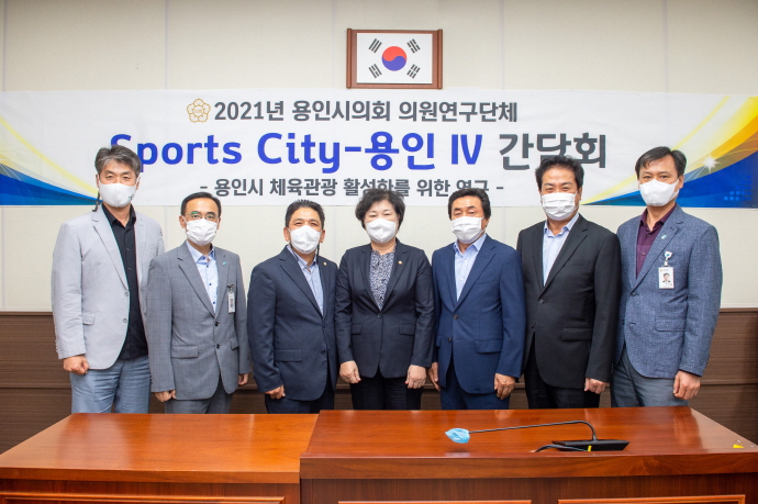 의원연구단체 ｢Sports-City 용인Ⅳ｣, 전문가 초청 특강 개최