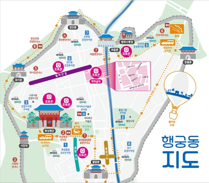 수원 행궁동 경기행복마을관리소, ‘행궁동 행복관광지도’ 제작