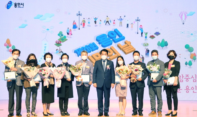 용인시, ‘제26회 용인 시민의 날 기념식’ 개최