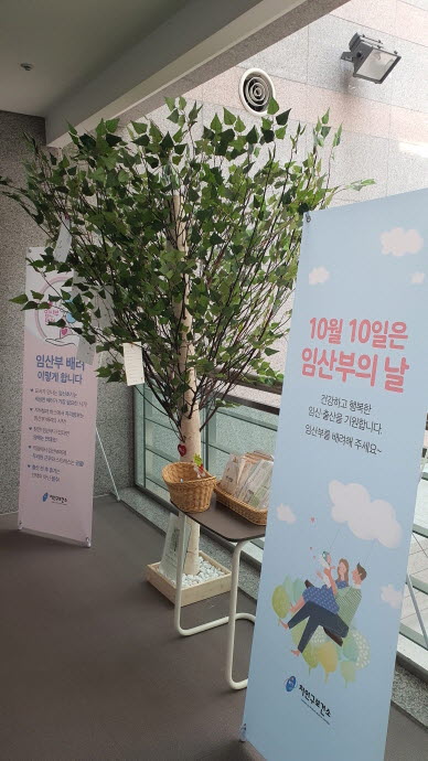 용인시, ‘제16회 임산부의 날’ 행사 개최