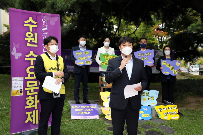 수원시의회, 일본군 성노예제 문제 해결을 위한 제54차 수원수요문화제 진