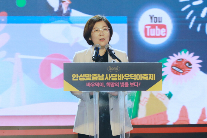 「2021 안성맞춤 남사당 바우덕이 축제」 성료