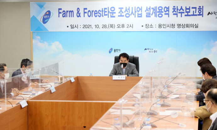 백암면 Farm&Forest 타운 조성 본격화