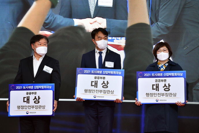 김상호 하남시장, “원도심 공동체성 회복 위한 시민 참여, 공감이 수상 