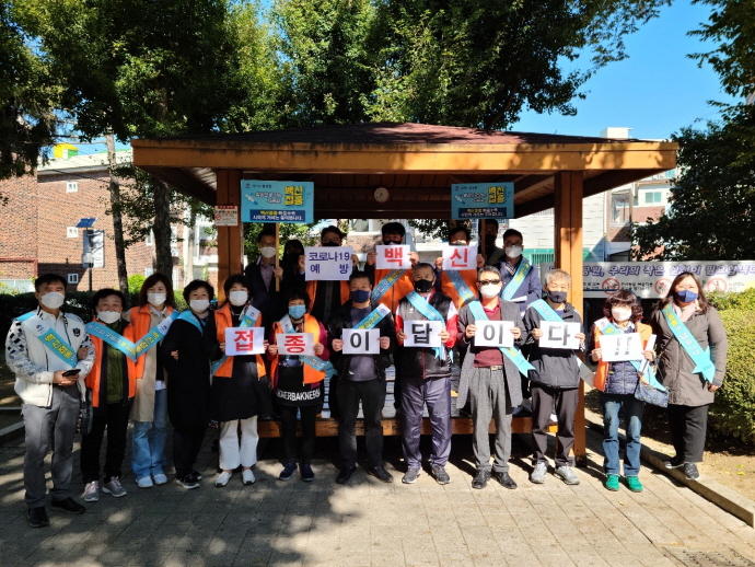 평택시 송북동 주민자치회 단계적 일상회복을 위한 백신접종 독려 가두 캠페