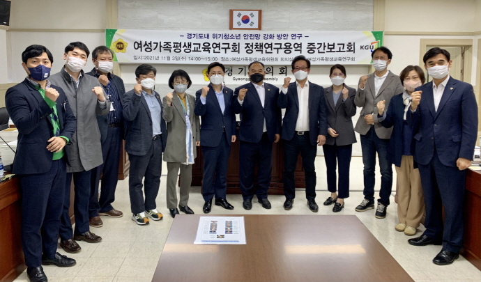 경기도의회 여성가족평생교육연구회 정책연구용역 중간보고회 개최