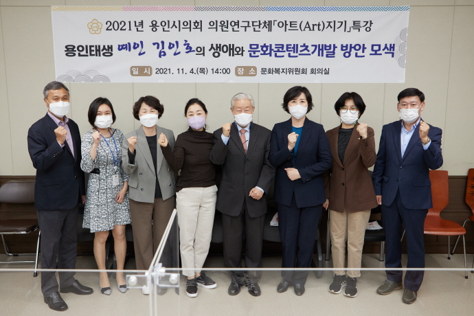 의원연구단체 ｢아트(art) 지기｣, 전문가 초청 특강 개최