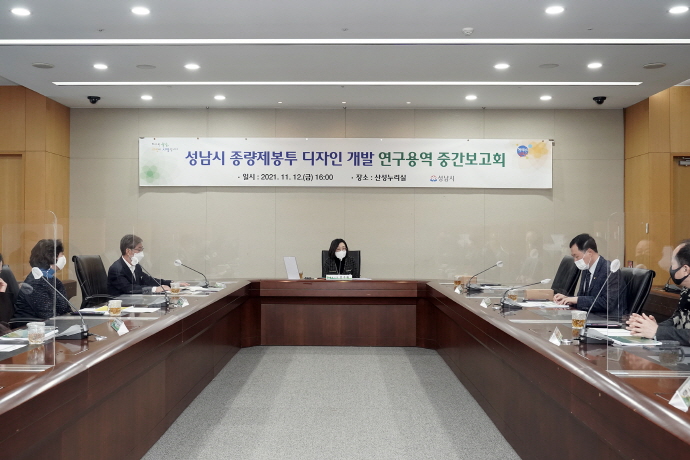 성남시, 종량제봉투 디자인 개발 연구용역 중간보고회 개최