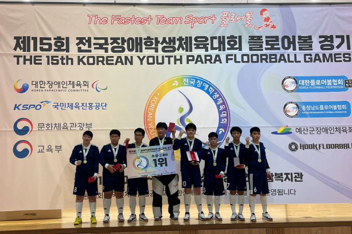 성남시청소년재단 중원수련관, 제15회 전국장애학생체육대회 우승!