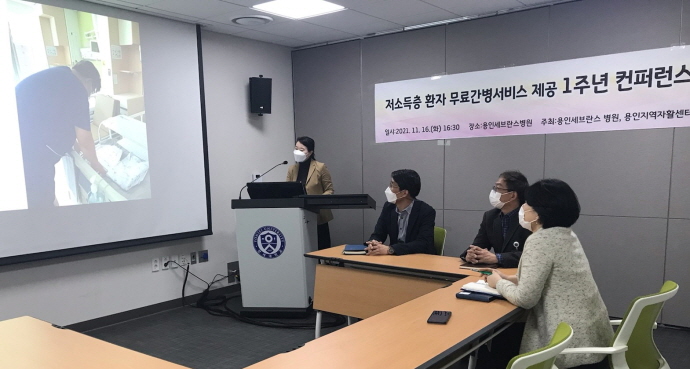 용인지역자활센터, 복지간병사업 1주년 컨퍼런스 개최