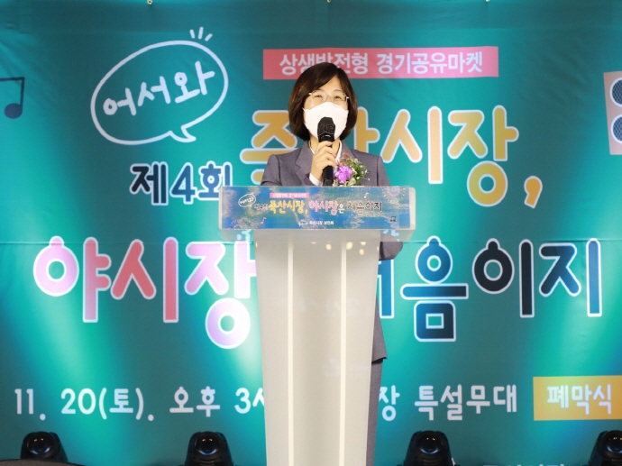 안성시, 죽산시장에서 상생발전형 경기공유마켓 행사 개최