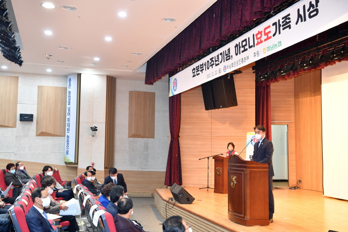 하남 효인성진흥본부, 창립 10주년 기념식 열어