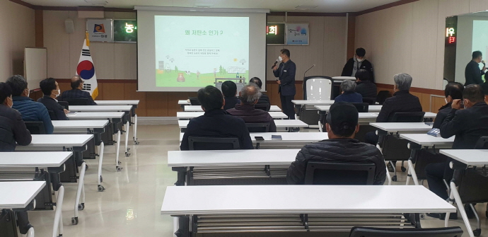 안성시, (사)한국농촌지도자안성시연합회에 저탄소 농업 교육 실시