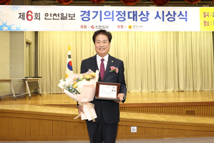 용인시의회 박만섭 의원, 경기의정대상 수상