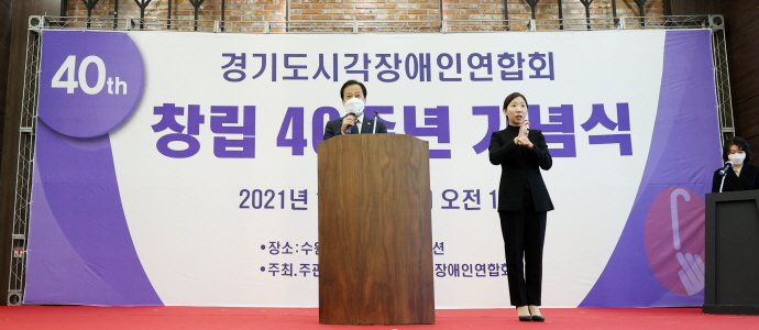 장현국 의장, 1일 道시각장애인연합회 창립 40주년 기념행사 참석
