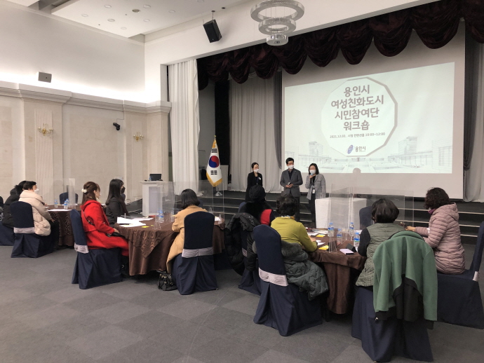 여성친화도시 시민참여단 활동 공유 워크숍 개최