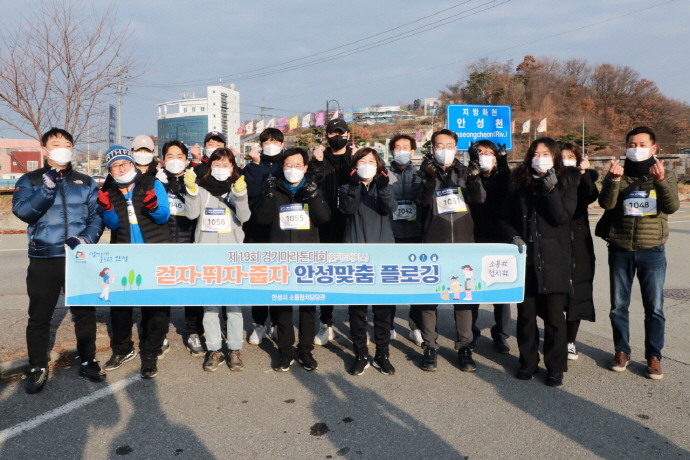 안성시 소통협치담당관 공직자들, ‘안성맞춤 플로깅’ 행사 펼쳐