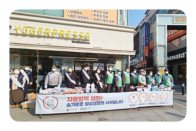 경기도-안성시 합동 안전점검의 날 캠페인 개최