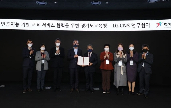 경기도교육청-LG CNS, 인공지능 기반 외국어 학습 환경 조성 업무협약 맺어