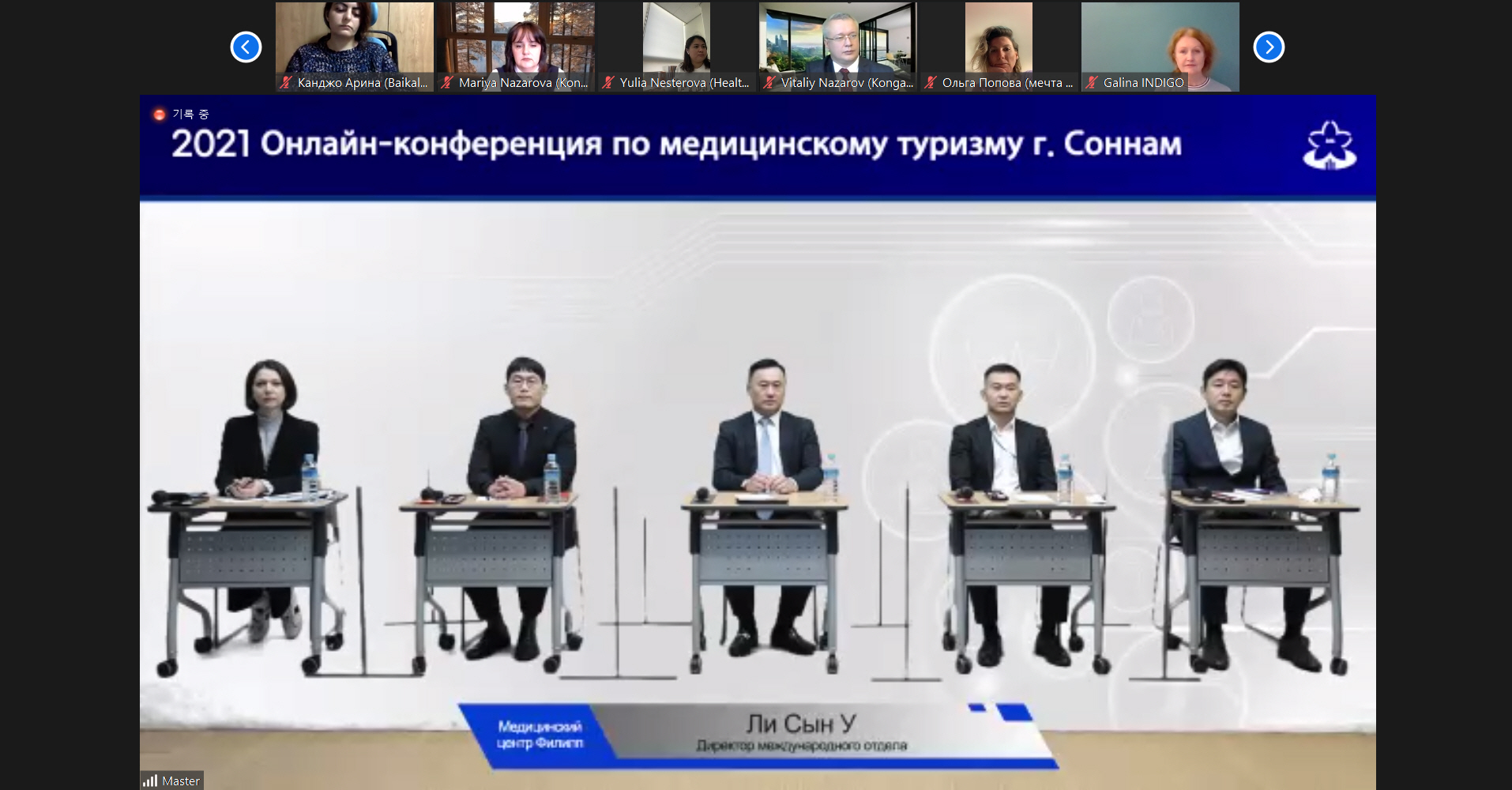성남시, 러시아 의료관광업계 대상 온라인 홍보설명회 개최